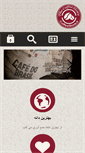 Mobile Screenshot of chiveh.com